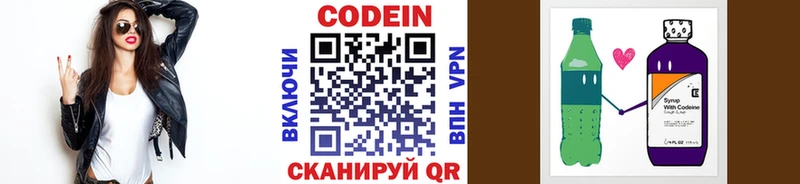 блэк спрут как зайти  Жуков  Кодеин Purple Drank  наркотики 