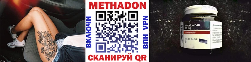 Метадон кристалл  Жуков 